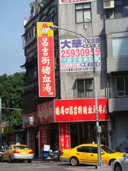 店面外觀