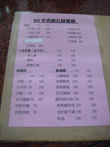 menu