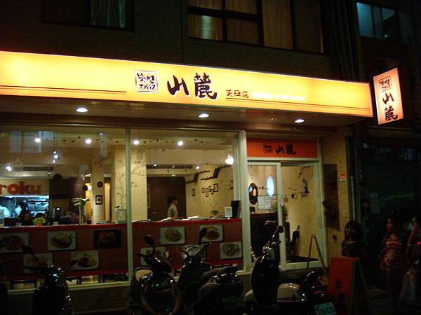 店面外觀