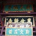 台南孔廟