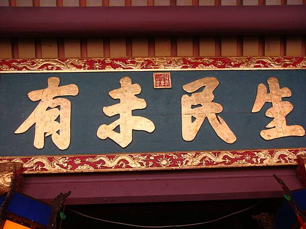 台南孔廟