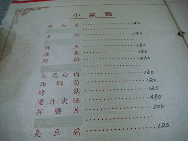 menu