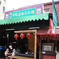 店面外觀