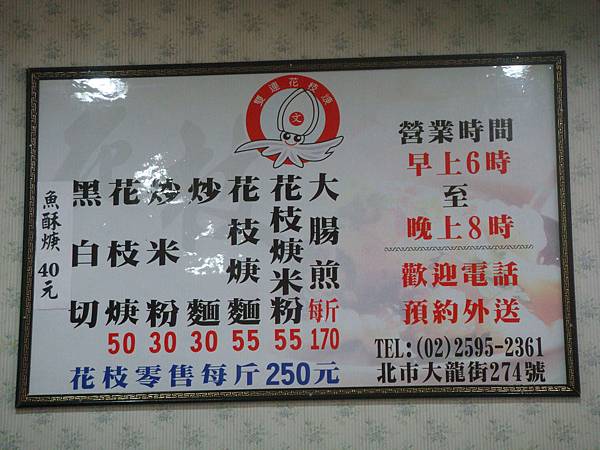 牆上菜單