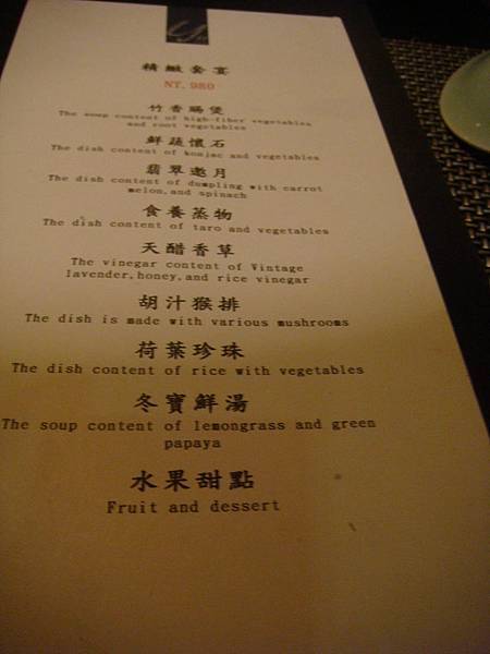 menu