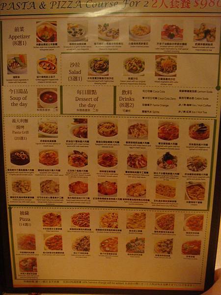 二人套餐menu