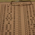 菜單