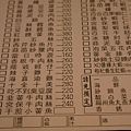 菜單