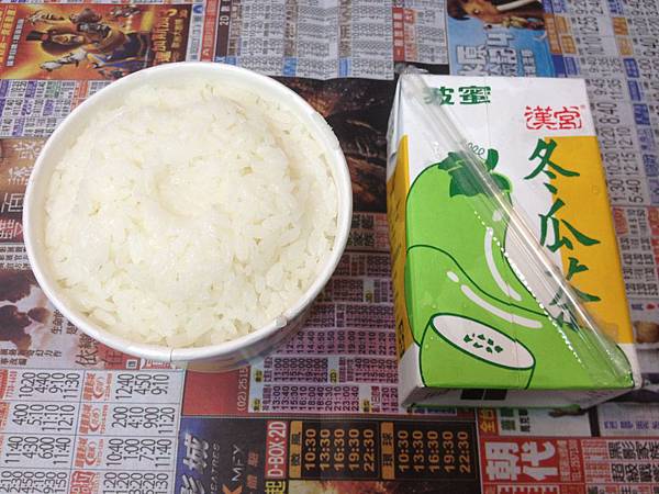 白飯＆冬瓜茶