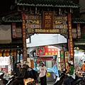 城隍廟