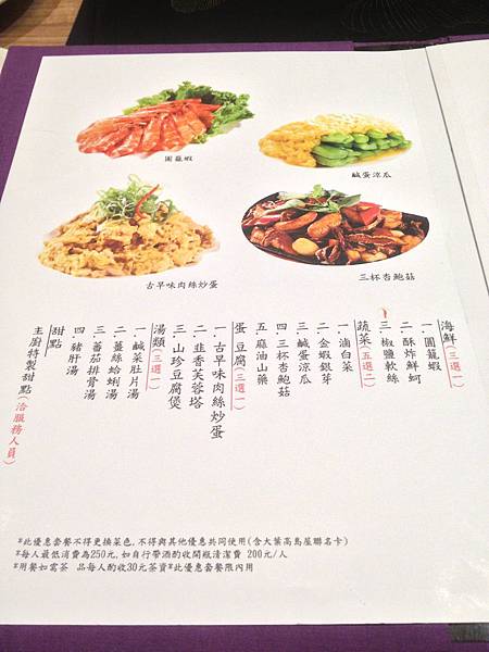 合菜MENU