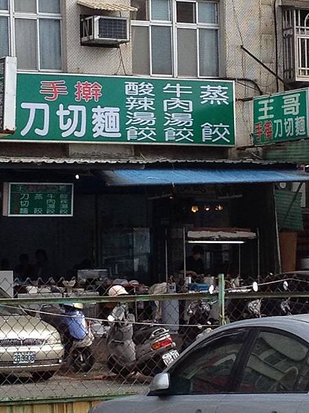 店家外觀