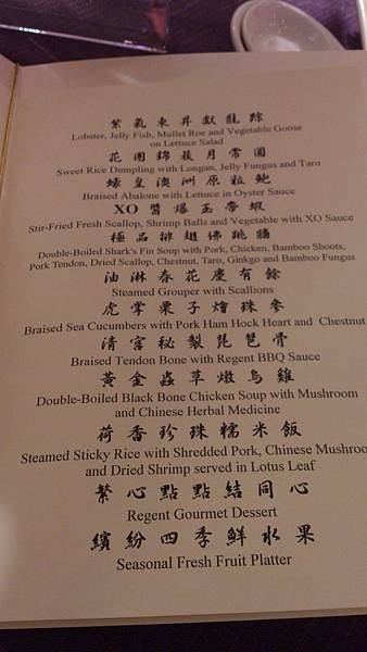 喜宴菜譜