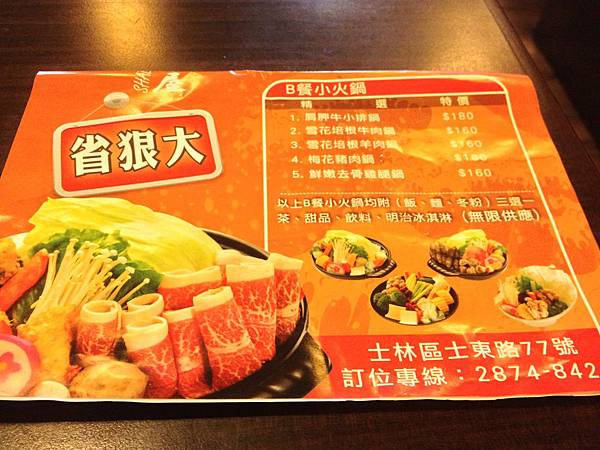 午餐促銷