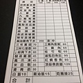 點菜單