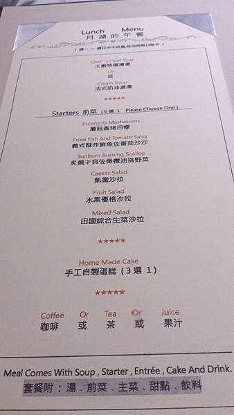 午餐MENU