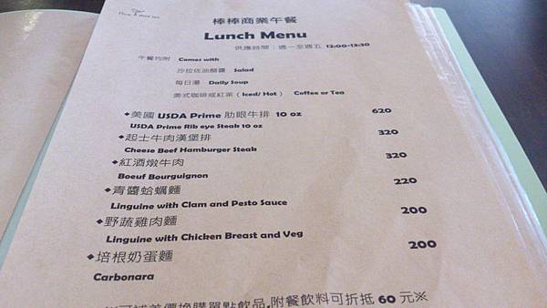 商業午餐MENU