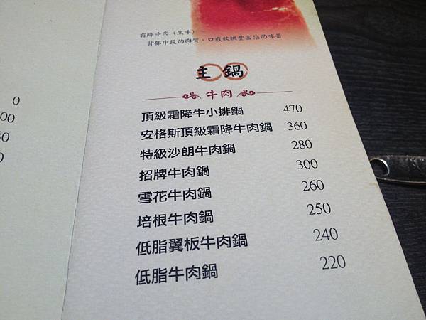 menu