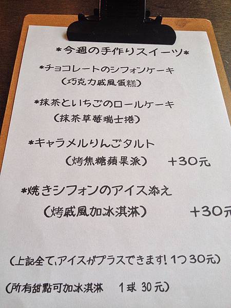 甜點MENU