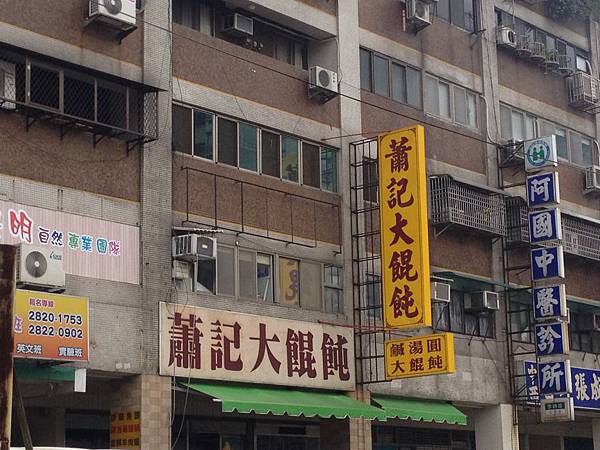 店面外觀 店面外觀