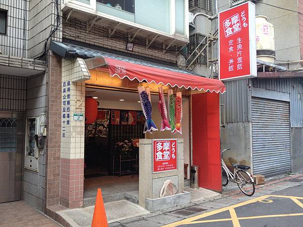 店面外觀