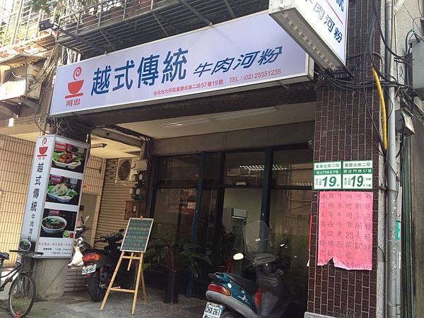 店面外觀