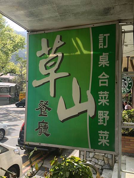 餐廳招牌