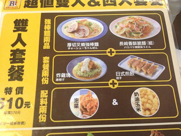 雙人套餐MENU