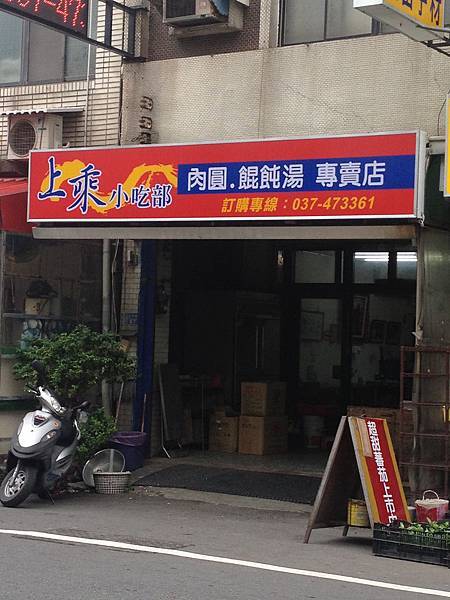 店面外觀