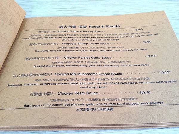 義大利麵＆燉飯menu