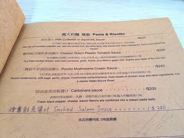 義大利麵＆燉飯menu