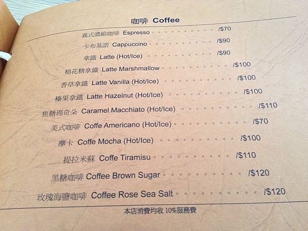咖啡menu
