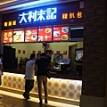 DSC09360.JPG