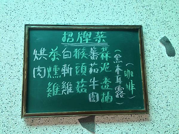 招牌菜小黑板