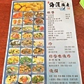 ＭＥＮＵ