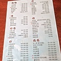 ＭＥＮＵ