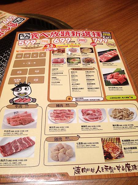 吃到飽MENU