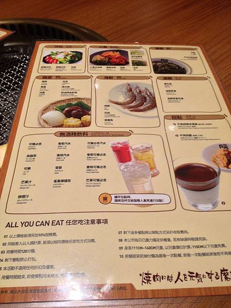 吃到飽MENU