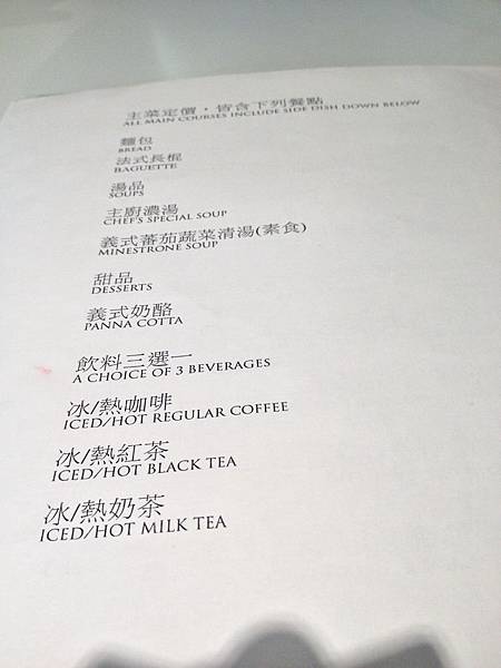 主廚特製套餐MENU