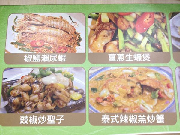 牆上ＭＥＮＵ