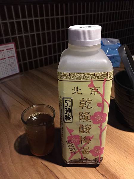 乾隆酸梅湯