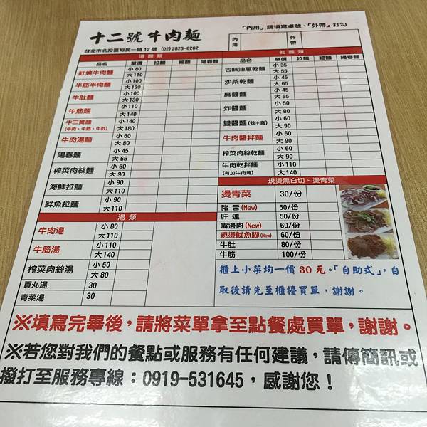 MENU MENU