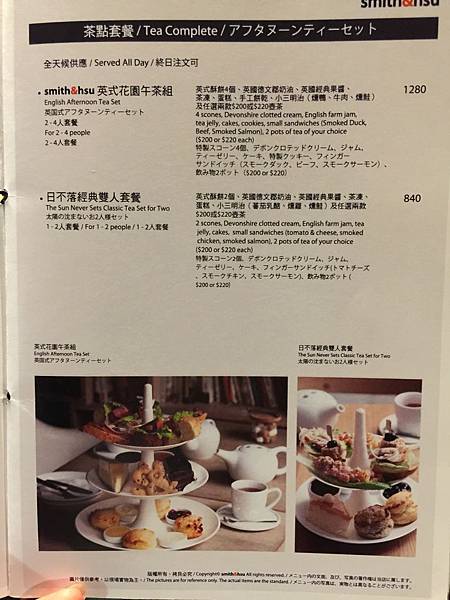 茶點套餐MENU