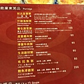 ＭＥＮＵ