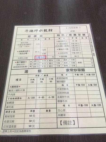 內用MENU 內用MENU