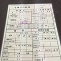 內用ＭＥＮＵ