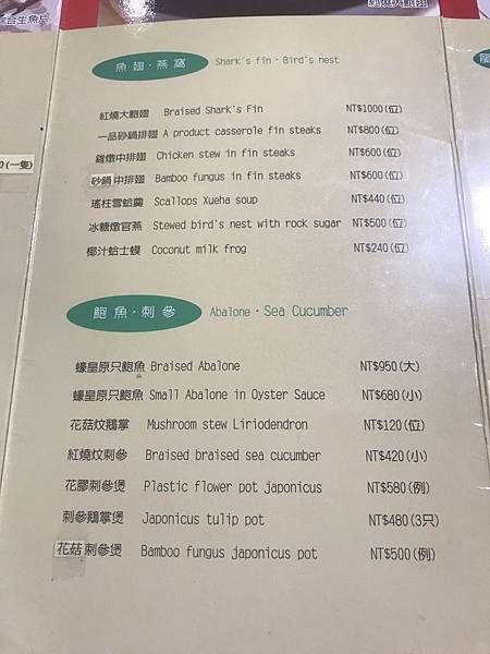 再過三個月就要熄燈的台北陶園經典飯店（已歇業）