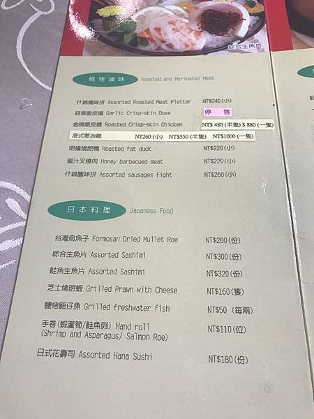 再過三個月就要熄燈的台北陶園經典飯店（已歇業）