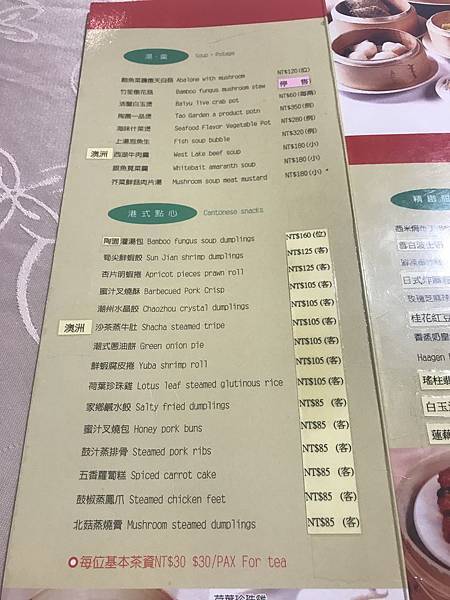 再過三個月就要熄燈的台北陶園經典飯店（已歇業）