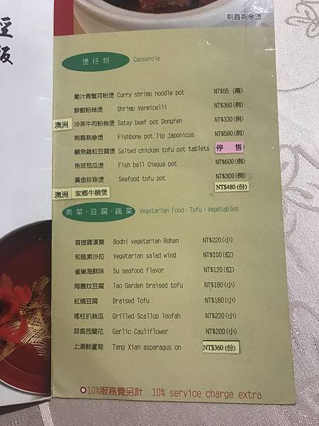 再過三個月就要熄燈的台北陶園經典飯店（已歇業）